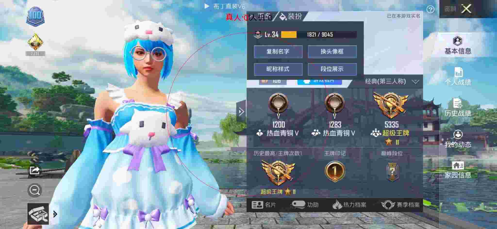和平精英透视自瞄 - 和平精英免费领皮肤助手安卓版下载辅助预览图